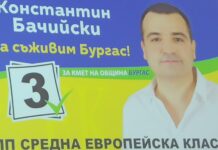 Всички 2231 кандидати за кметове на общини, кметове на кметства и общински съветници в Бургаска област на Местни избори 29.10.2023г.