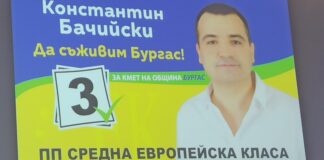 Всички 2231 кандидати за кметове на общини, кметове на кметства и общински съветници в Бургаска област на Местни избори 29.10.2023г.