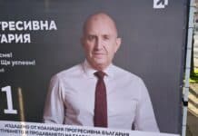 Румен Радев и Прогресивна България в Бургас 2026.
